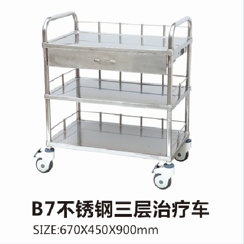 黑龍江B7不銹鋼三層治療車(chē)